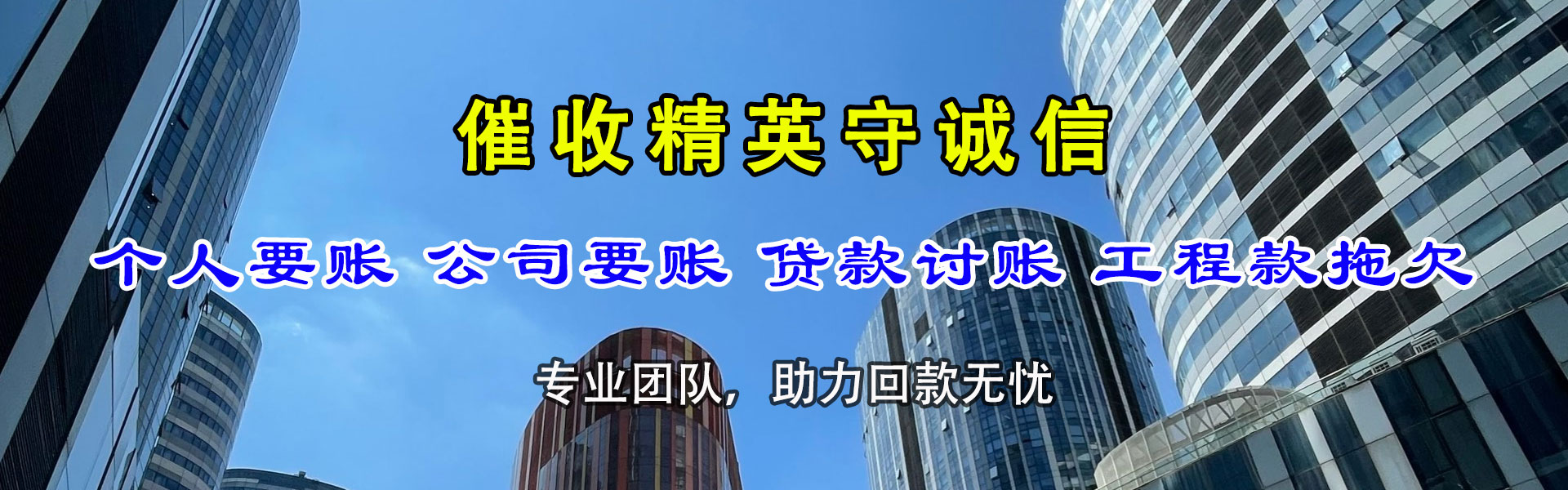 泉港要债公司